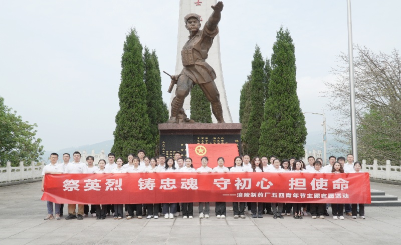 2025年五四青年节“祭英烈，铸忠魂，守初心，担使命”主题志愿活动.jpg
